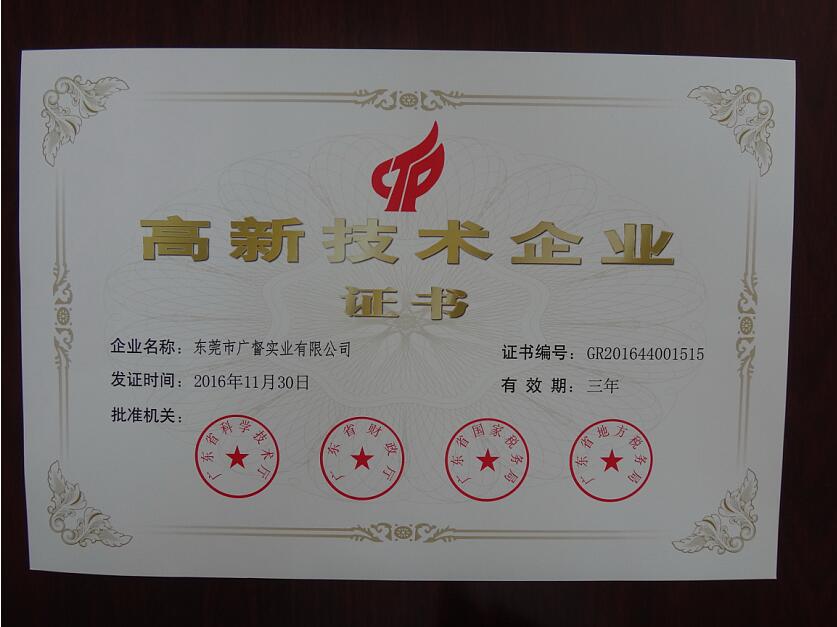 高新企業(yè)，撥碼開關(guān)
