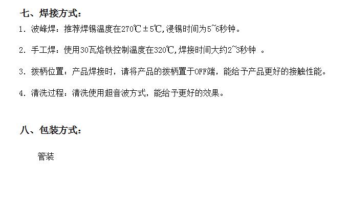紅色撥碼開關(guān)